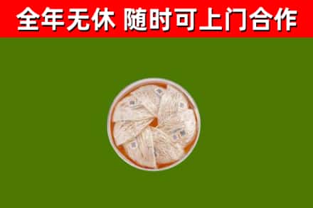 和静回收燕窝