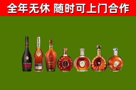 和静回收洋酒