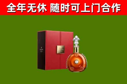 和静回收路易十三
