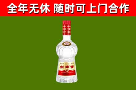 和静回收剑南春