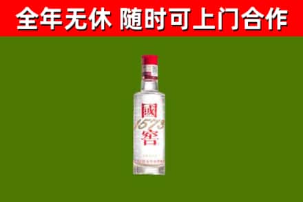 和静回收国窖1573
