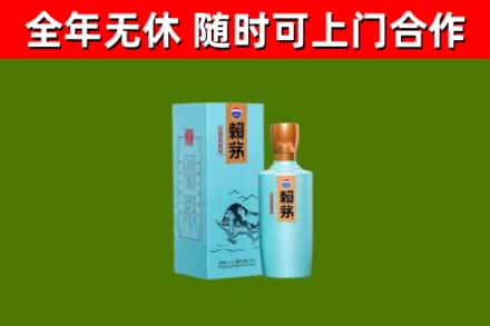和静烟酒回收纪念赖茅.jpg