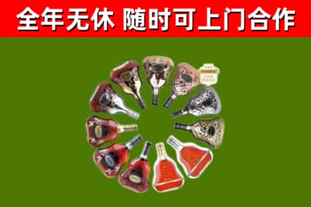和静回收XO