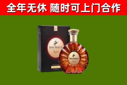 和静回收人头马洋酒