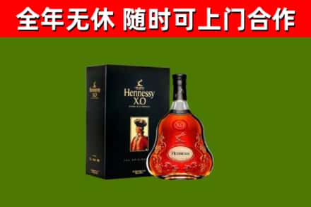 和静回收轩尼诗洋酒